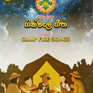Camp Fire Song Book
